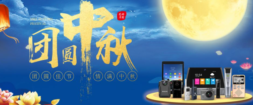 「恭贺中秋」 京华公司致广大必一体育sport网页版的合作伙伴们的中秋感谢信